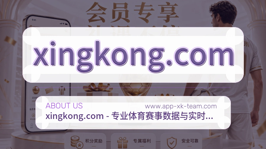 <strong>xingkong.com</strong>品牌温度展示